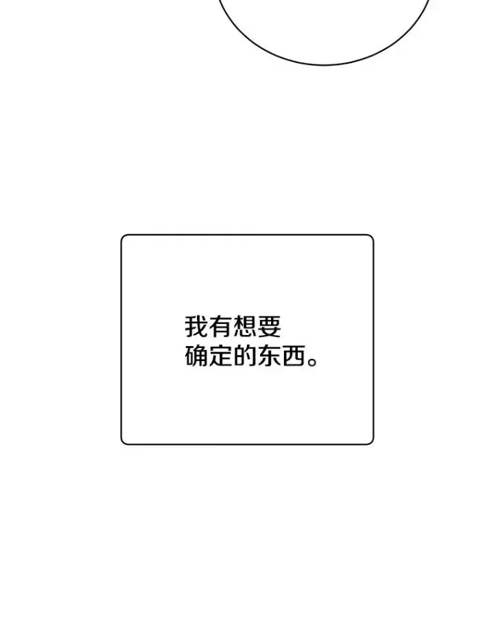 漫画《顶级英雄归来》101.参加皇室宴会第26张图