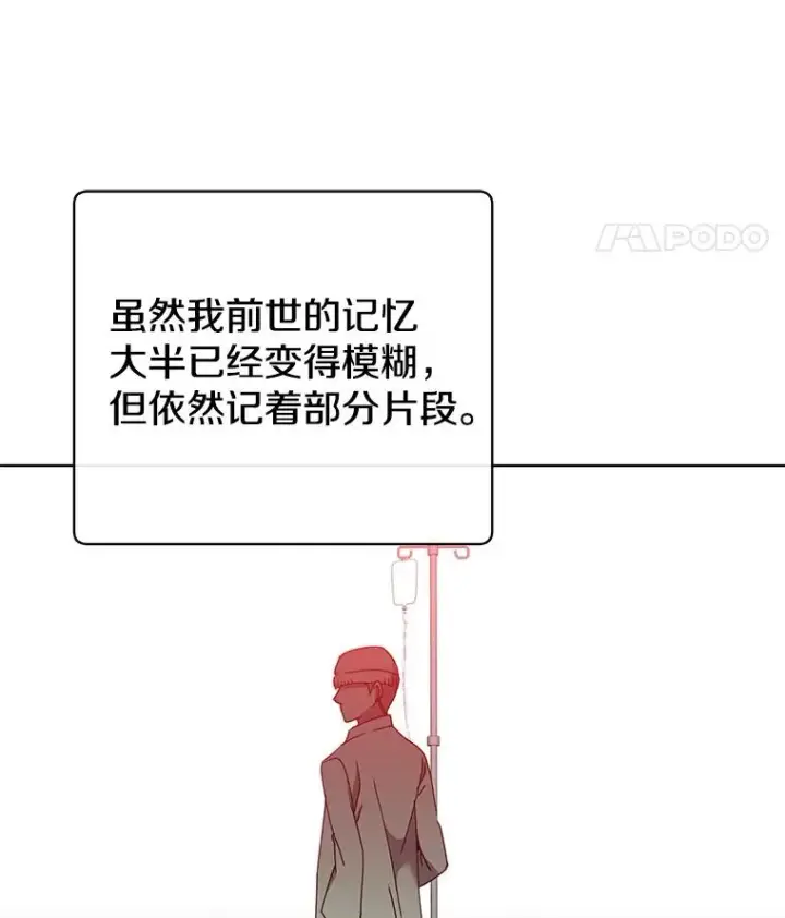 漫画《顶级英雄归来》101.参加皇室宴会第27张图