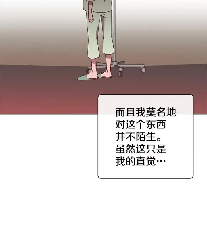漫画《顶级英雄归来》101.参加皇室宴会第28张图