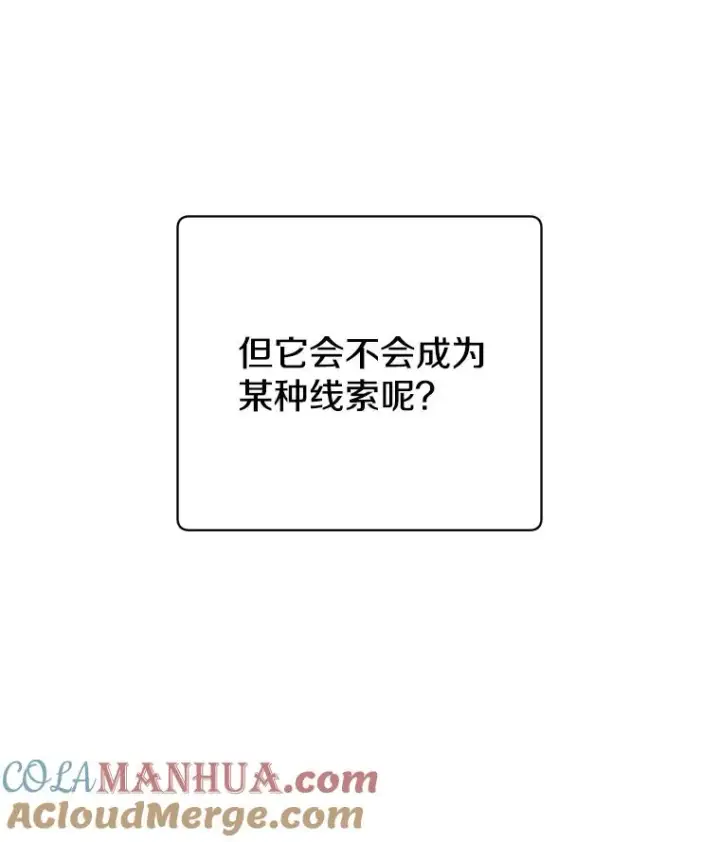 漫画《顶级英雄归来》101.参加皇室宴会第29张图