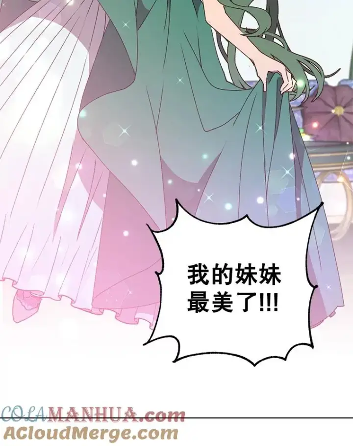 漫画《顶级英雄归来》101.参加皇室宴会第37张图