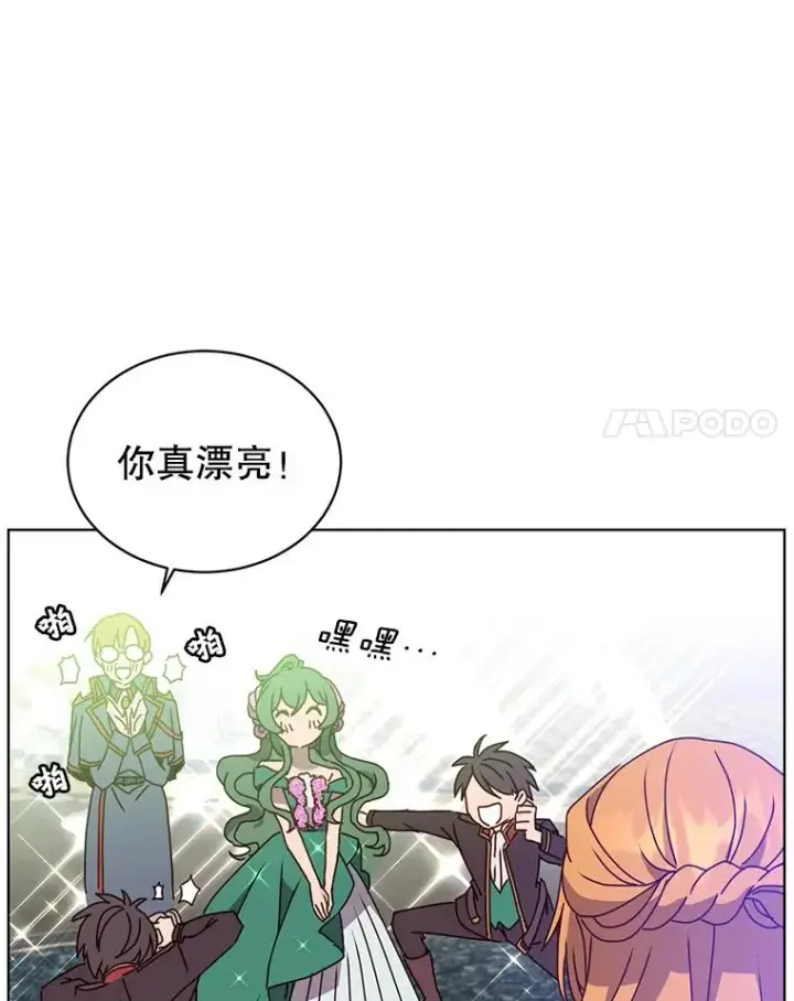 漫画《顶级英雄归来》101.参加皇室宴会第38张图