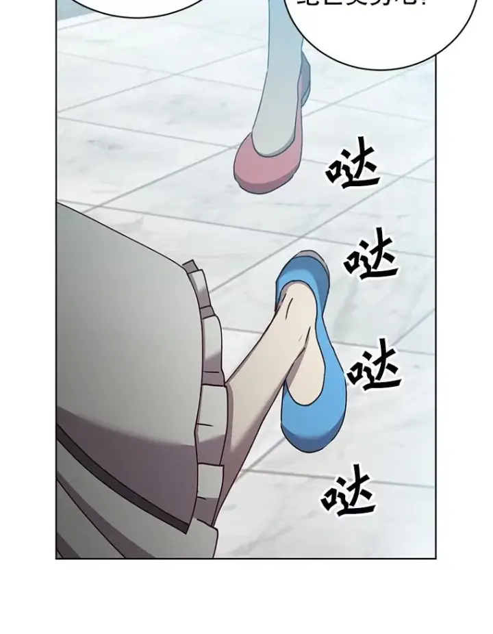 漫画《顶级英雄归来》101.参加皇室宴会第44张图