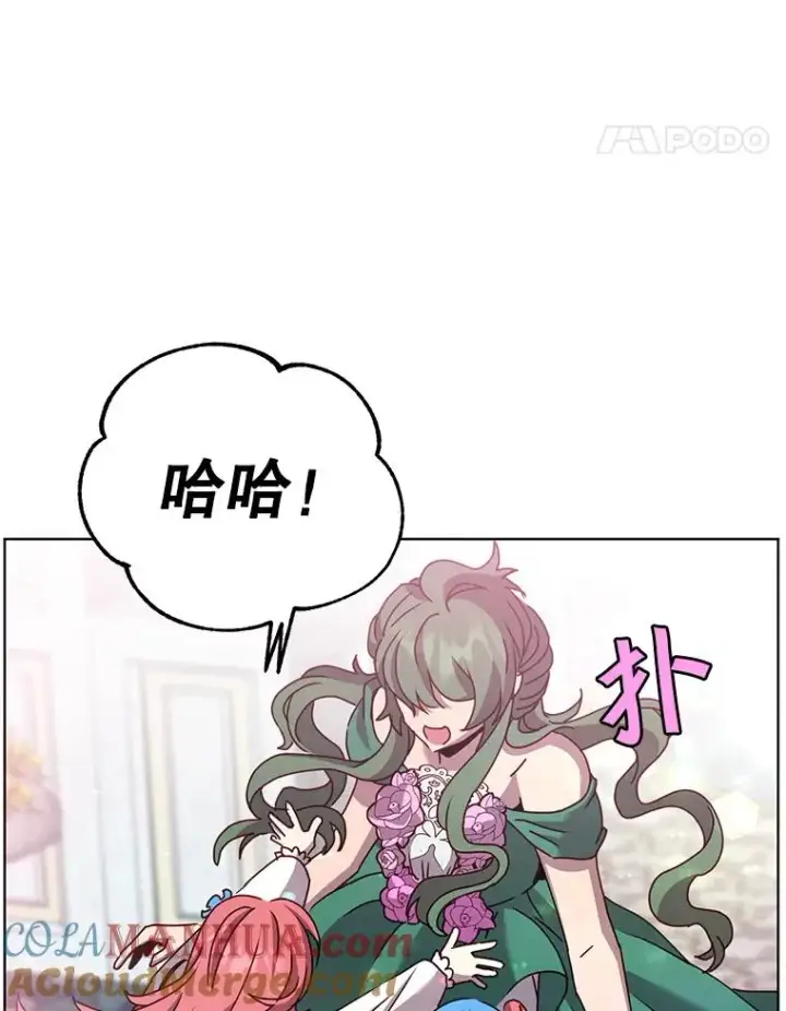 漫画《顶级英雄归来》101.参加皇室宴会第45张图