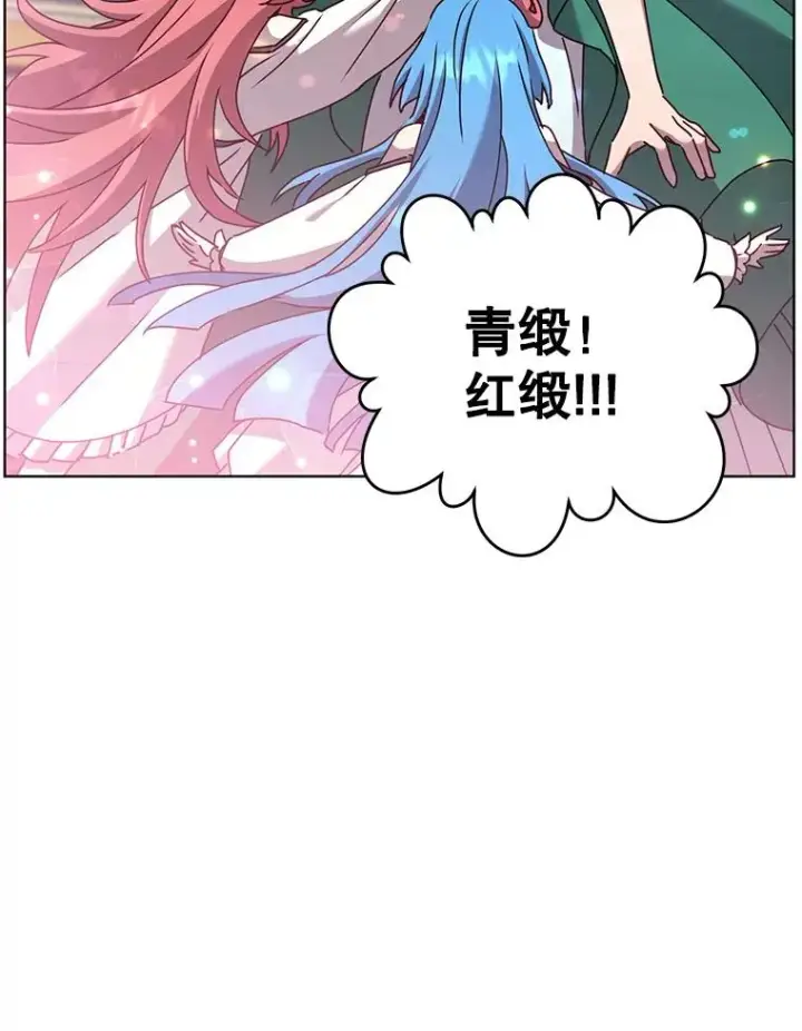漫画《顶级英雄归来》101.参加皇室宴会第46张图