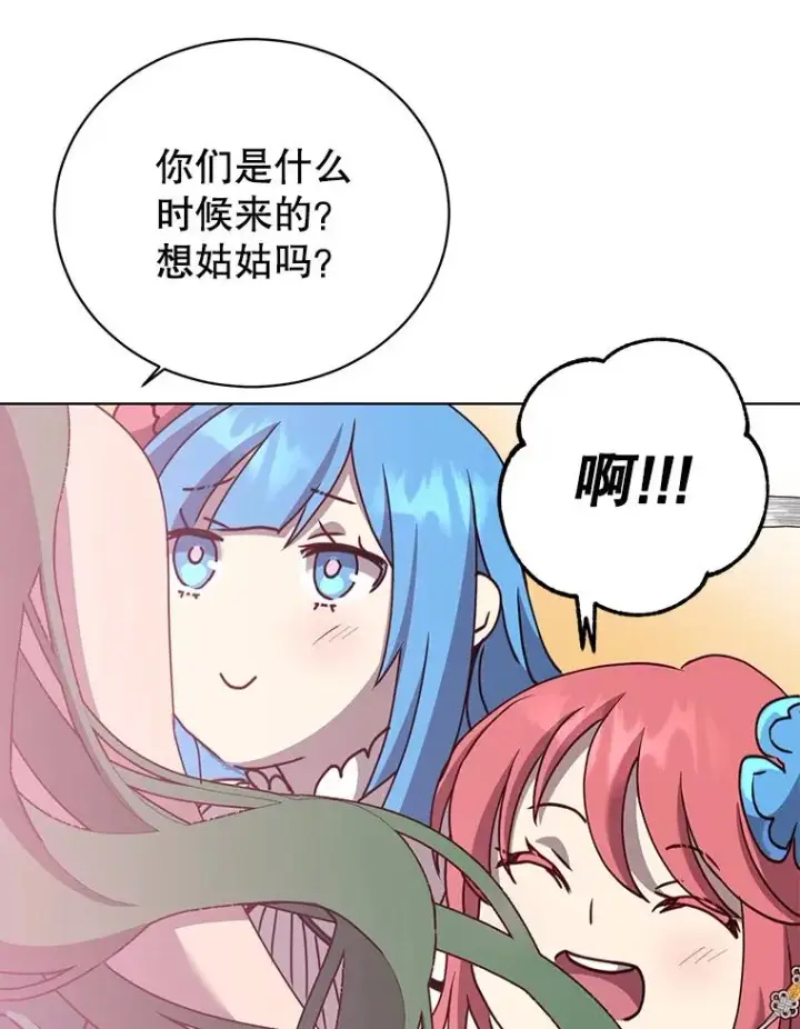 漫画《顶级英雄归来》101.参加皇室宴会第47张图