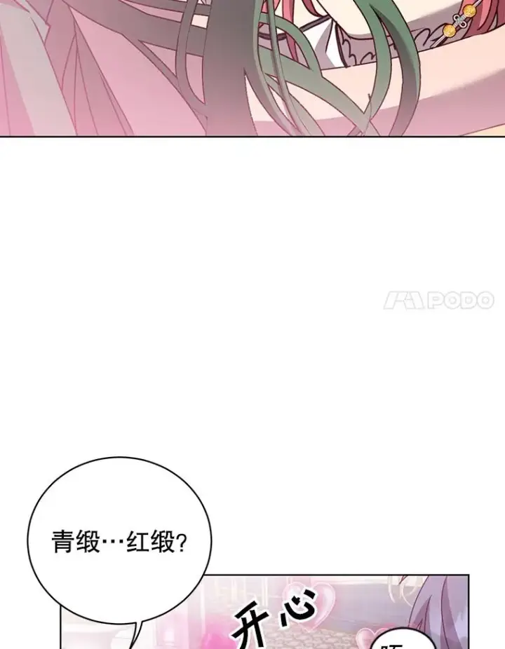 漫画《顶级英雄归来》101.参加皇室宴会第48张图