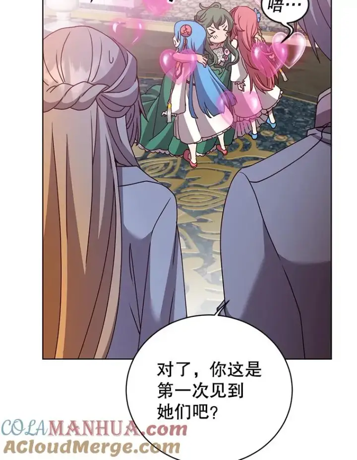 漫画《顶级英雄归来》101.参加皇室宴会第49张图