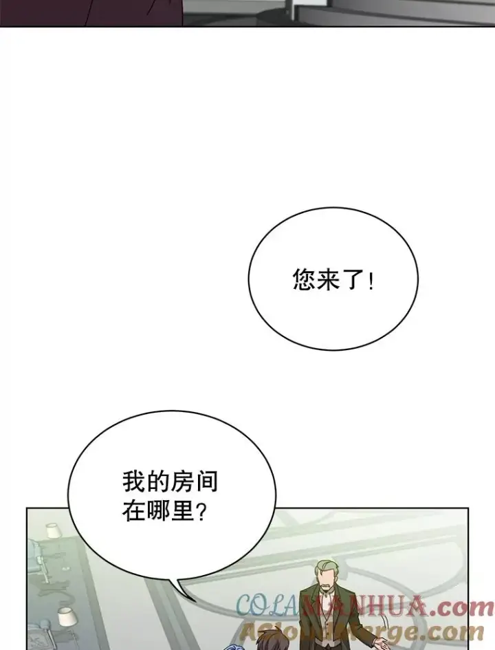 漫画《顶级英雄归来》101.参加皇室宴会第5张图