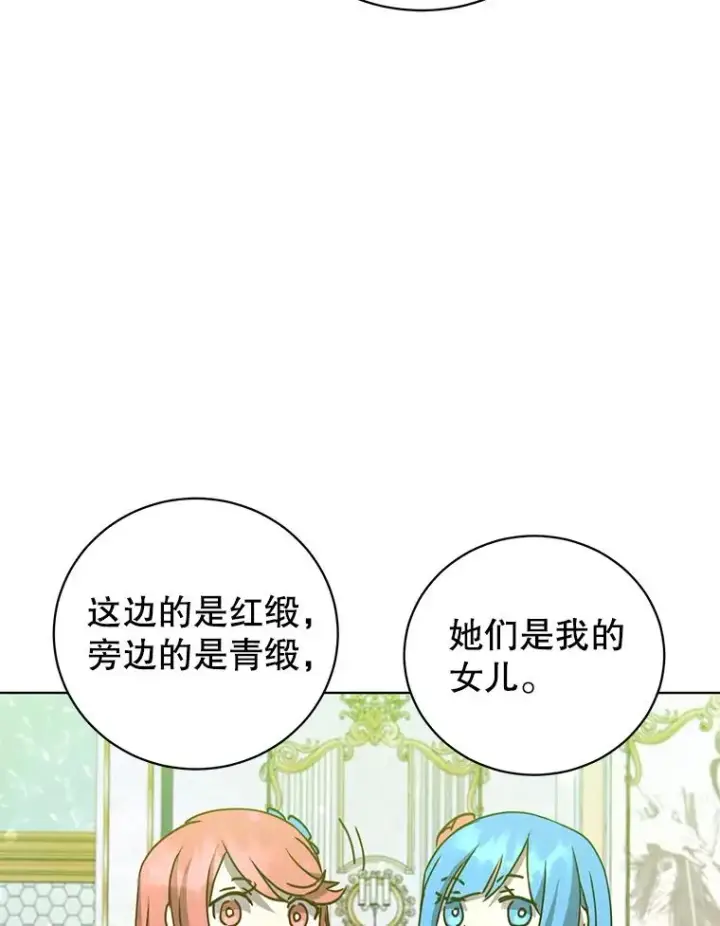 漫画《顶级英雄归来》101.参加皇室宴会第50张图