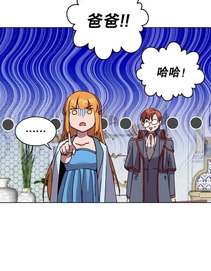 漫画《顶级英雄归来》101.参加皇室宴会第52张图