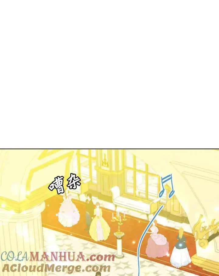 漫画《顶级英雄归来》101.参加皇室宴会第57张图