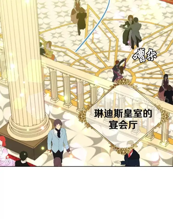 漫画《顶级英雄归来》101.参加皇室宴会第58张图