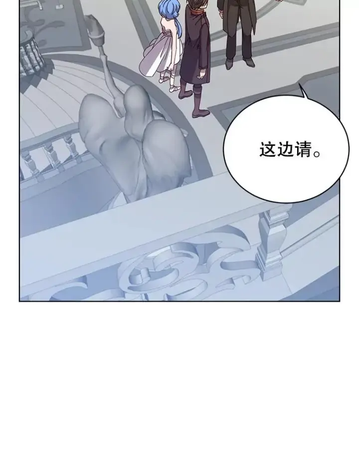 漫画《顶级英雄归来》101.参加皇室宴会第6张图