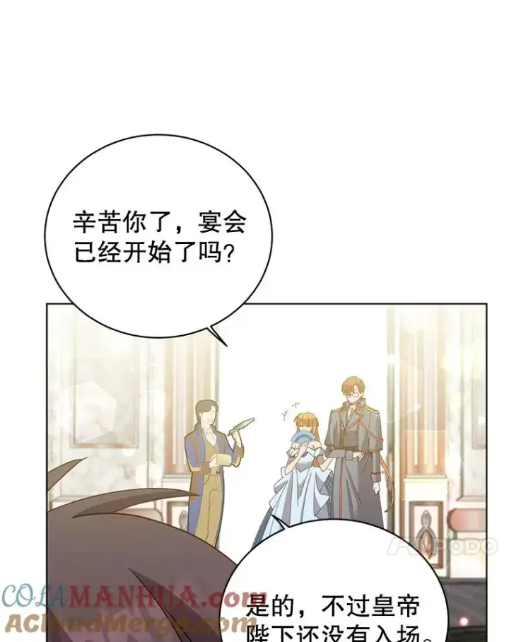 漫画《顶级英雄归来》101.参加皇室宴会第61张图