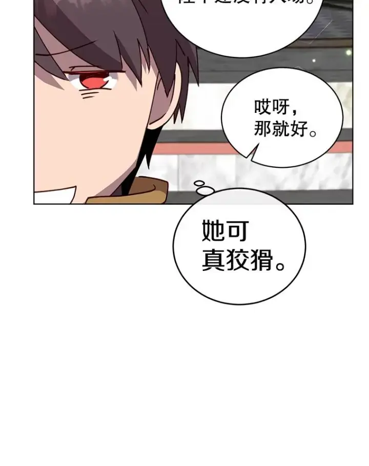 漫画《顶级英雄归来》101.参加皇室宴会第62张图