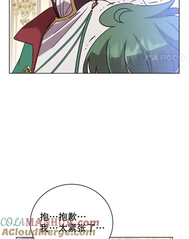 漫画《顶级英雄归来》101.参加皇室宴会第65张图