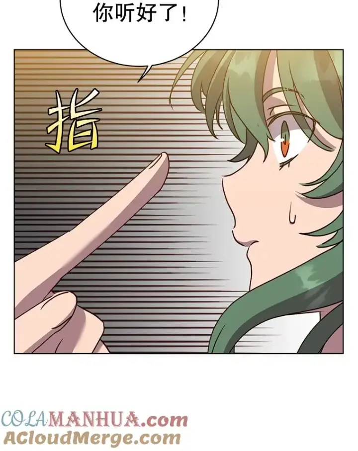 漫画《顶级英雄归来》101.参加皇室宴会第69张图
