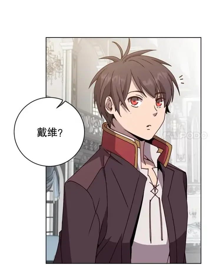 漫画《顶级英雄归来》101.参加皇室宴会第7张图