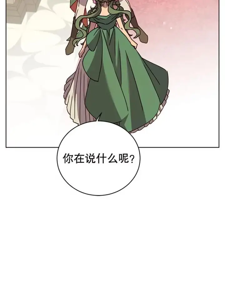 漫画《顶级英雄归来》101.参加皇室宴会第71张图