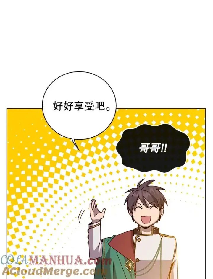 漫画《顶级英雄归来》101.参加皇室宴会第77张图