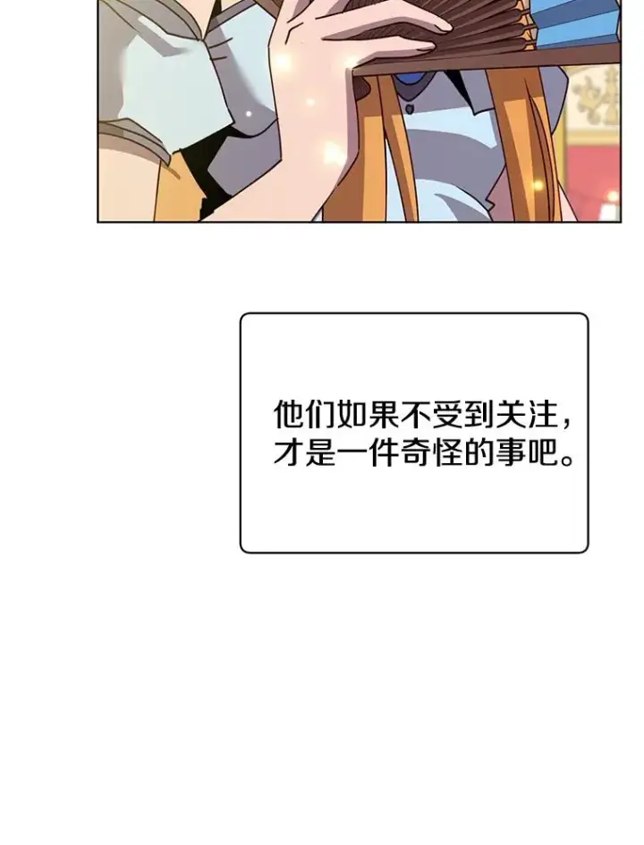 漫画《顶级英雄归来》101.参加皇室宴会第83张图