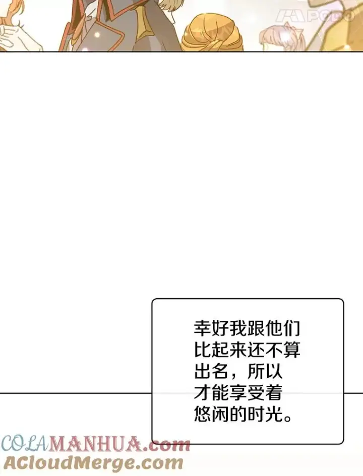 漫画《顶级英雄归来》101.参加皇室宴会第85张图