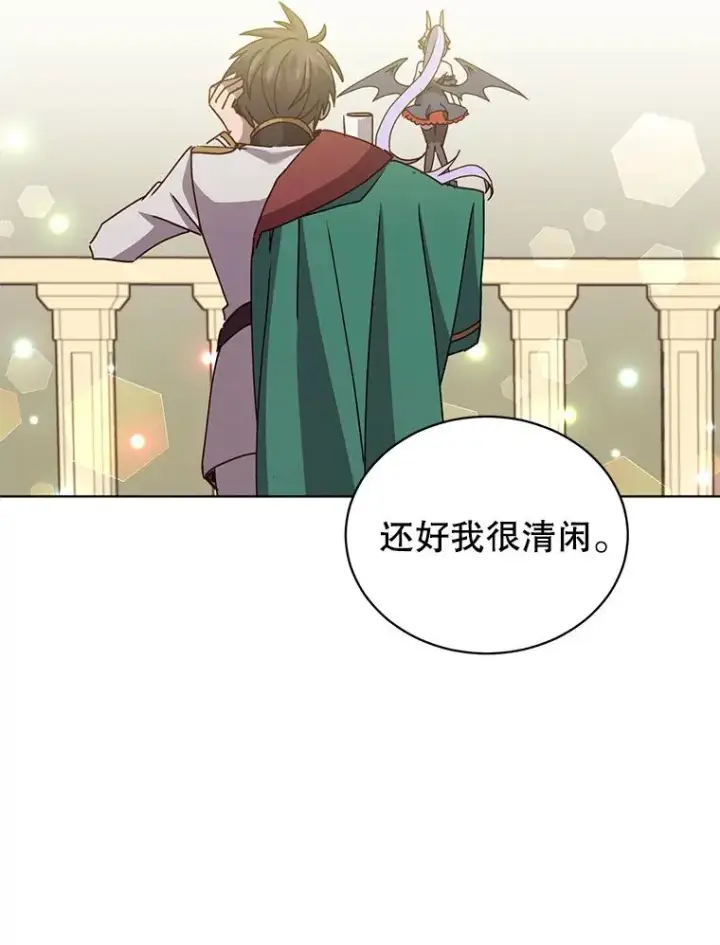 漫画《顶级英雄归来》101.参加皇室宴会第86张图