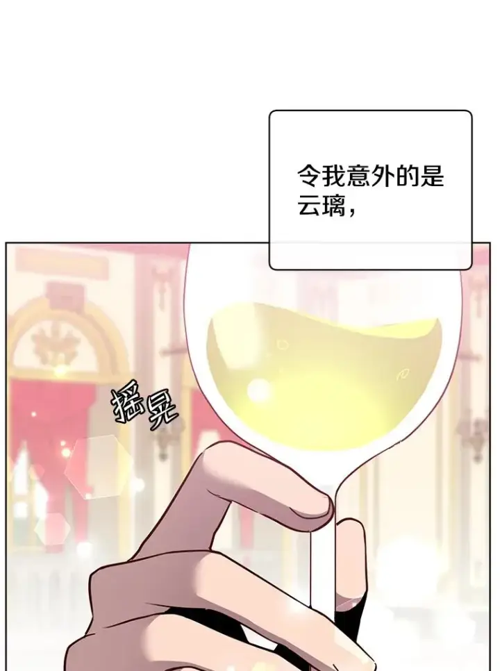 漫画《顶级英雄归来》101.参加皇室宴会第87张图