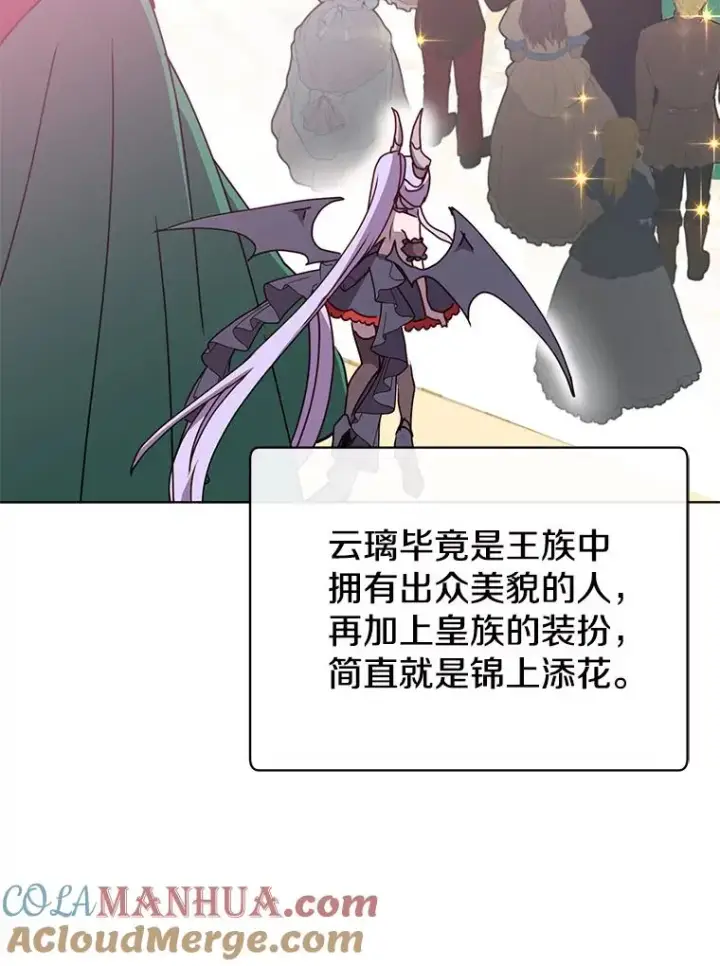 漫画《顶级英雄归来》101.参加皇室宴会第89张图
