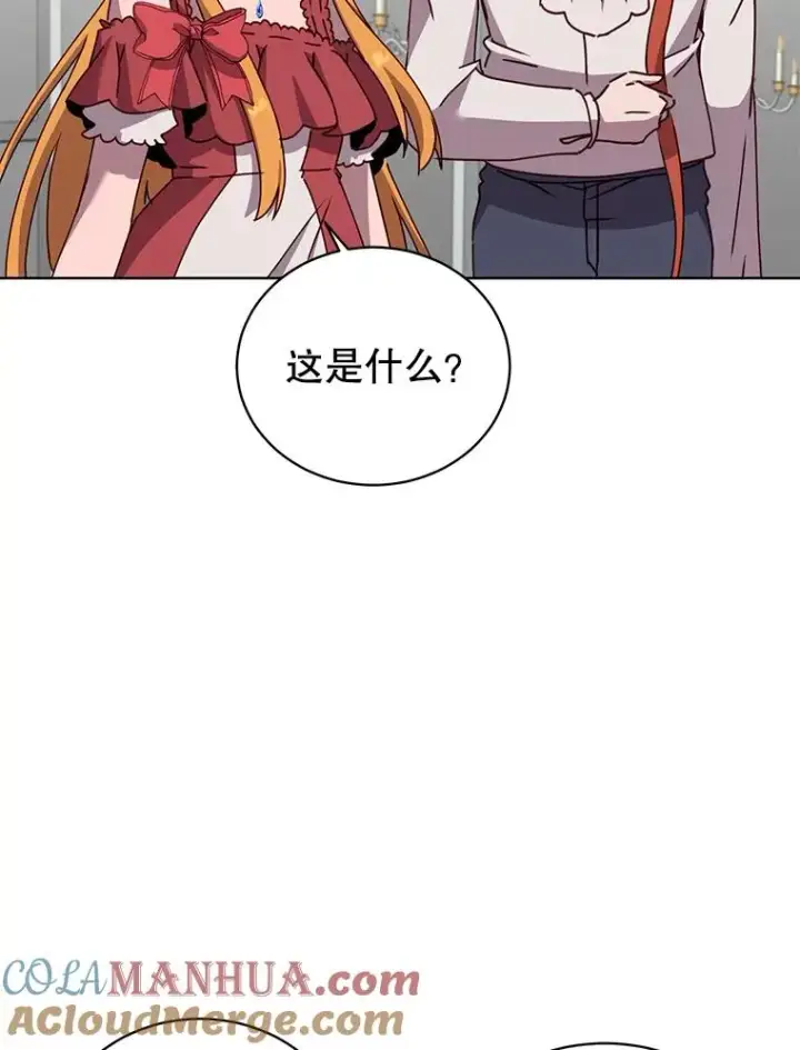 漫画《顶级英雄归来》101.参加皇室宴会第9张图