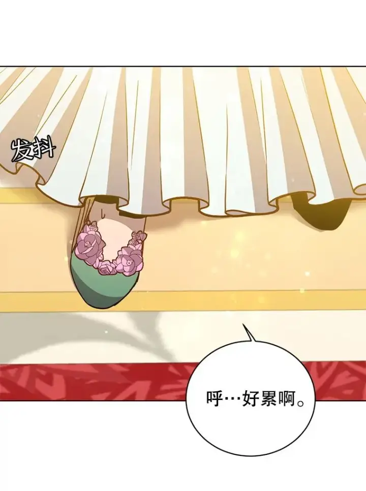 漫画《顶级英雄归来》101.参加皇室宴会第92张图