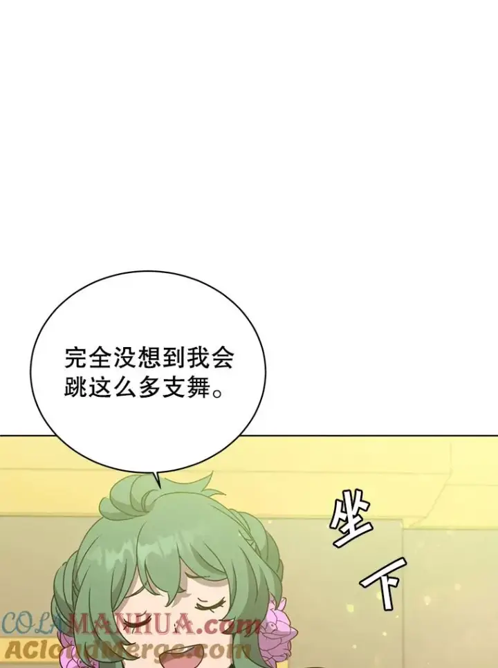 漫画《顶级英雄归来》101.参加皇室宴会第93张图