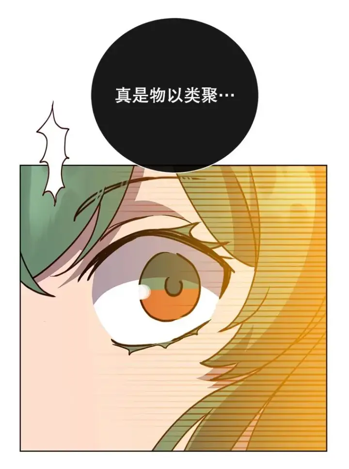 漫画《顶级英雄归来》101.参加皇室宴会第95张图