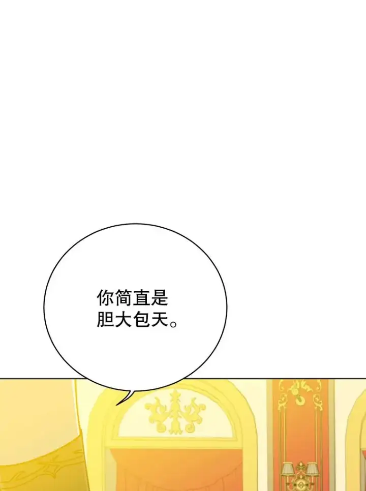 漫画《顶级英雄归来》101.参加皇室宴会第96张图