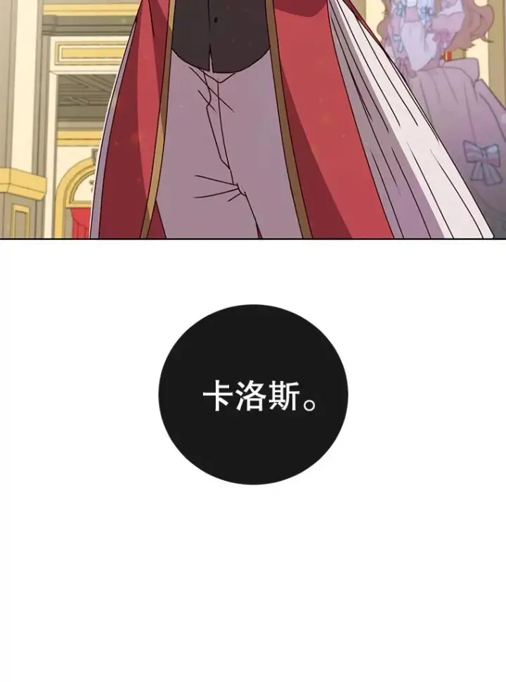 漫画《顶级英雄归来》101.参加皇室宴会第99张图