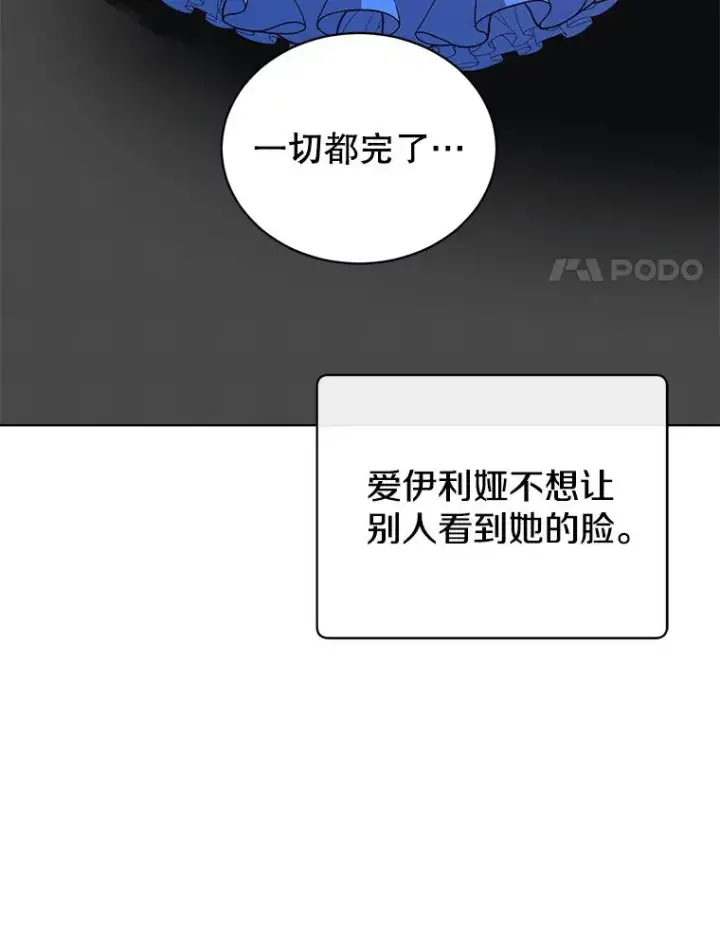 漫画《顶级英雄归来》102.主人公登场第102张图