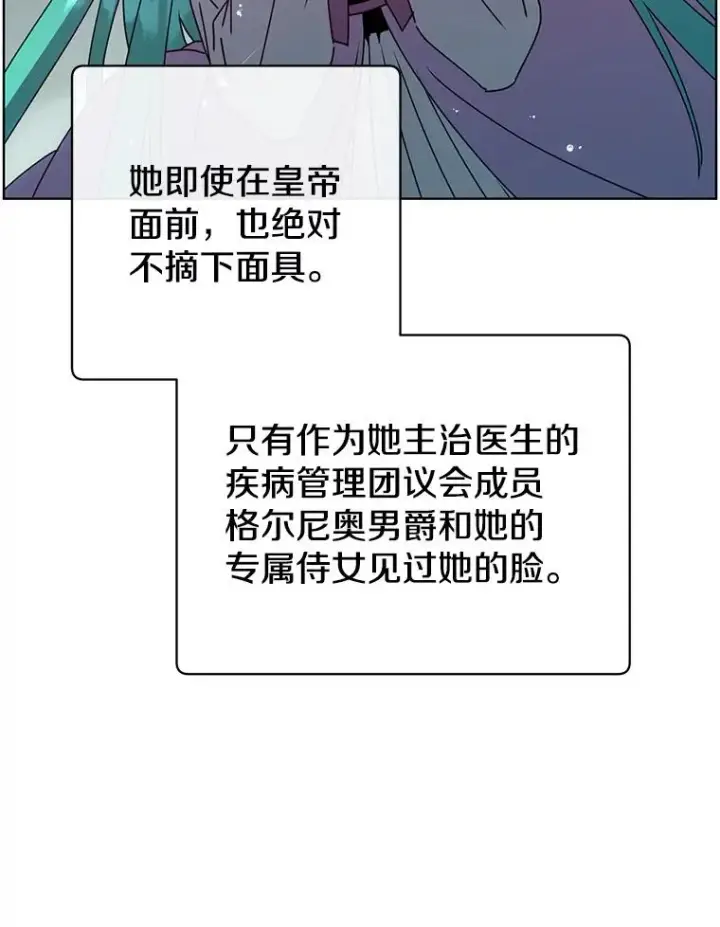 漫画《顶级英雄归来》102.主人公登场第104张图