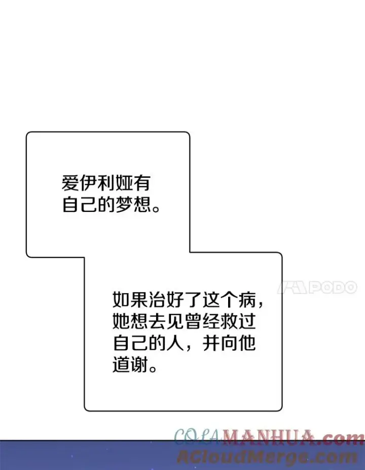 漫画《顶级英雄归来》102.主人公登场第105张图