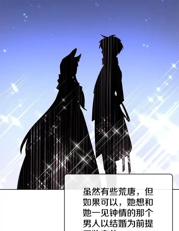 漫画《顶级英雄归来》102.主人公登场第106张图