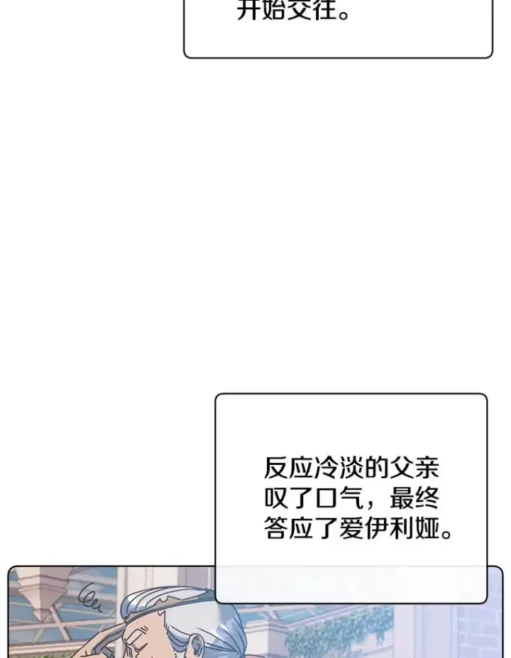 漫画《顶级英雄归来》102.主人公登场第107张图