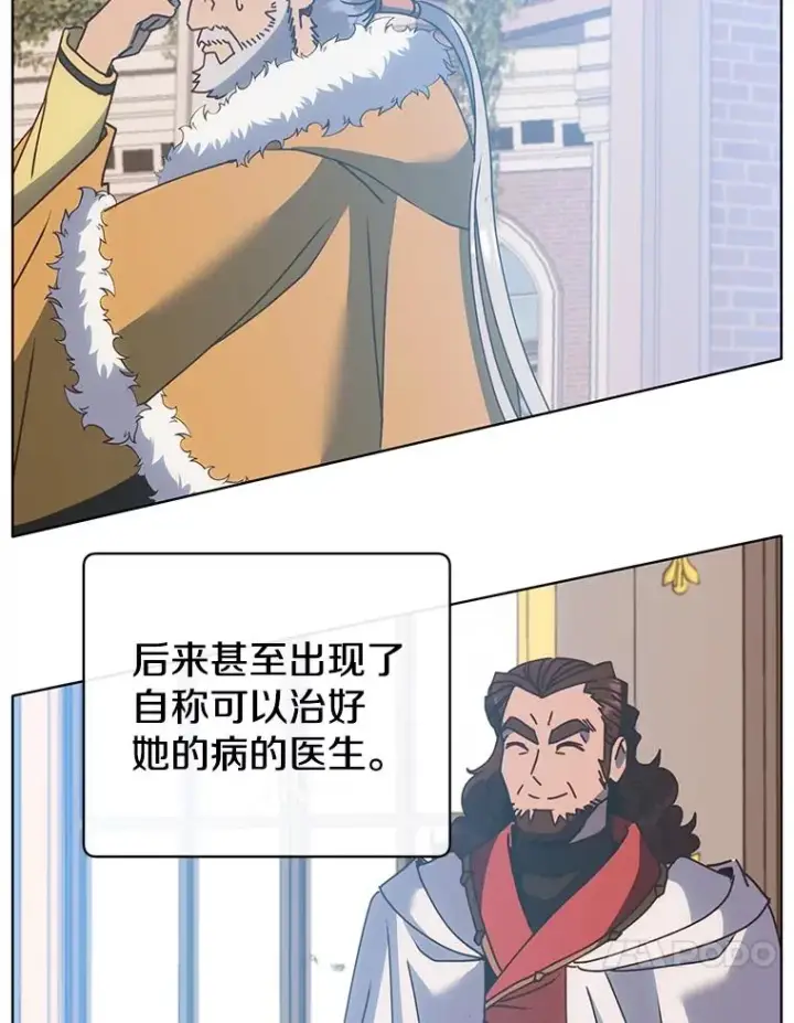 漫画《顶级英雄归来》102.主人公登场第108张图