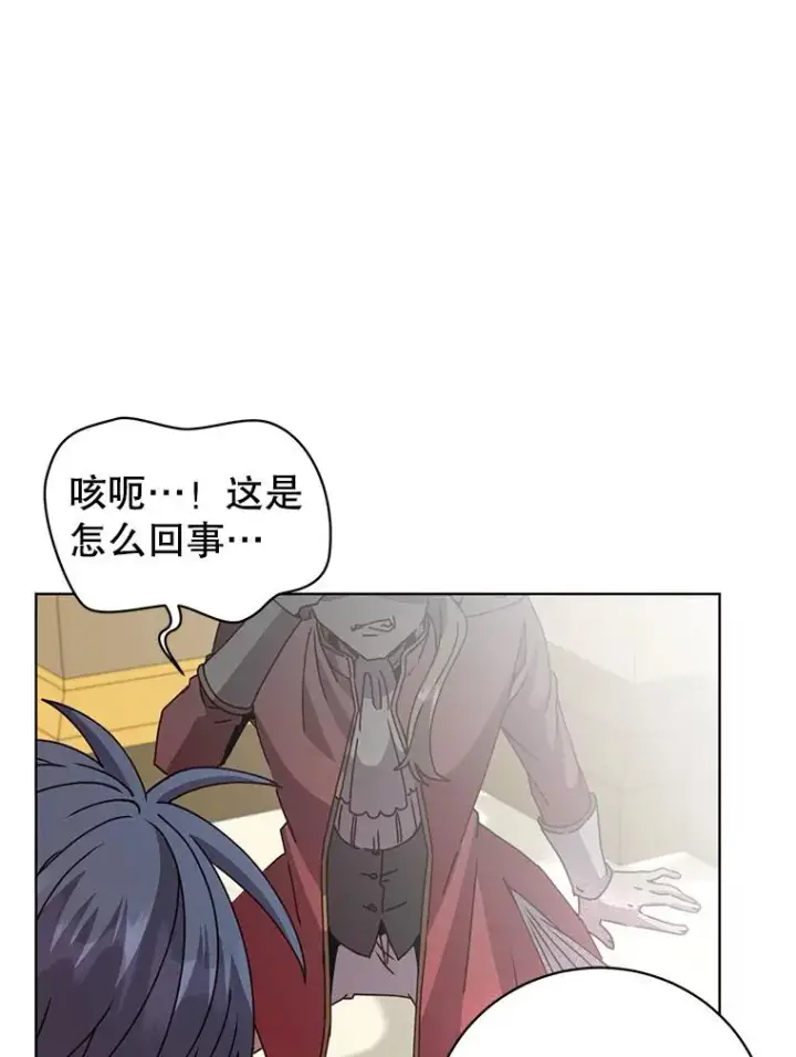 漫画《顶级英雄归来》102.主人公登场第11张图