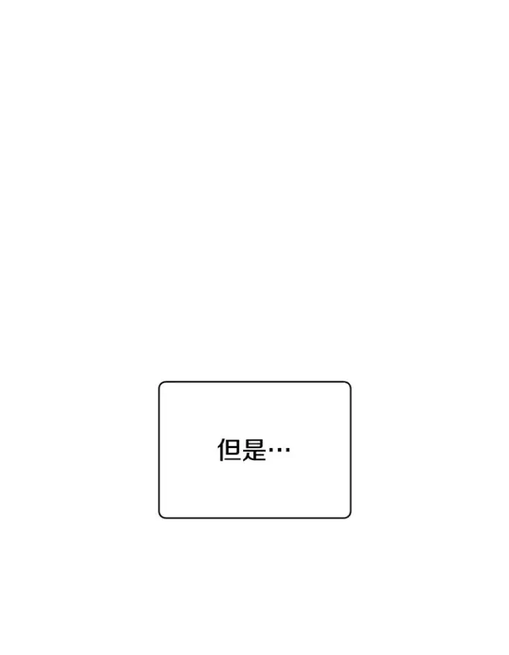 漫画《顶级英雄归来》102.主人公登场第110张图