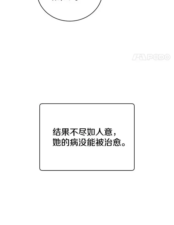 漫画《顶级英雄归来》102.主人公登场第112张图