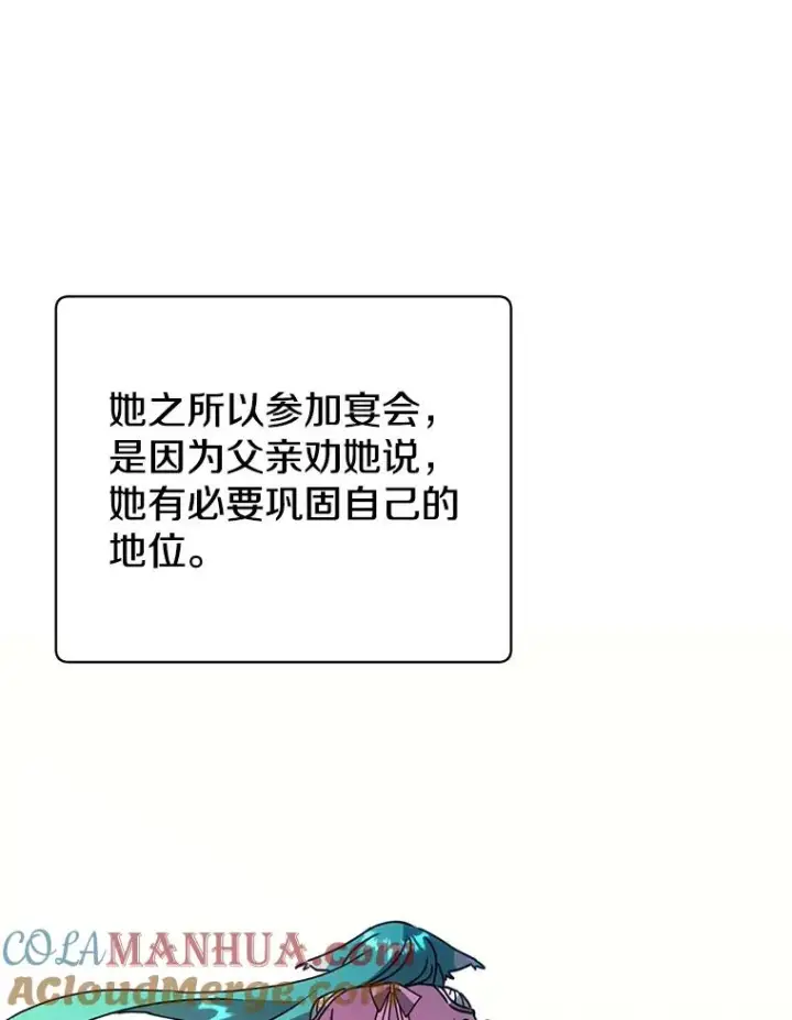 漫画《顶级英雄归来》102.主人公登场第113张图