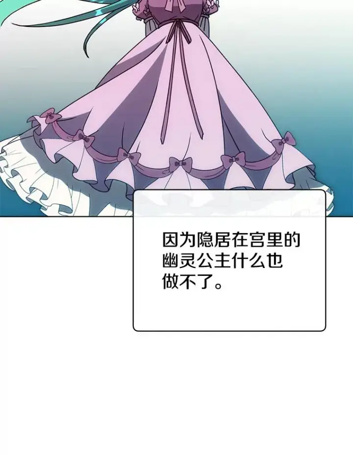 漫画《顶级英雄归来》102.主人公登场第114张图