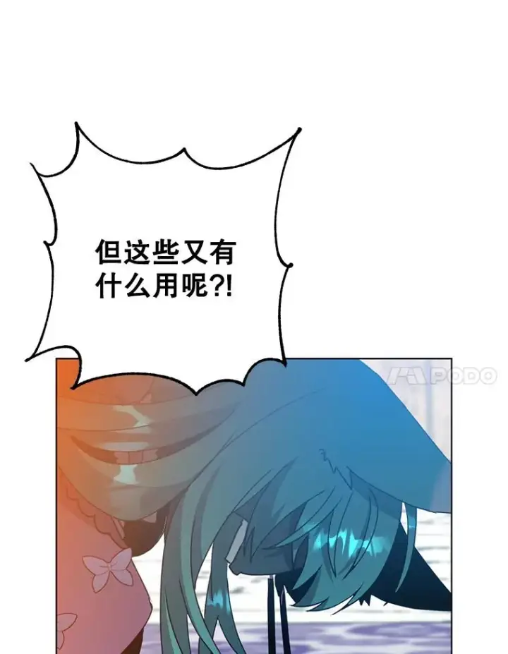 漫画《顶级英雄归来》102.主人公登场第115张图