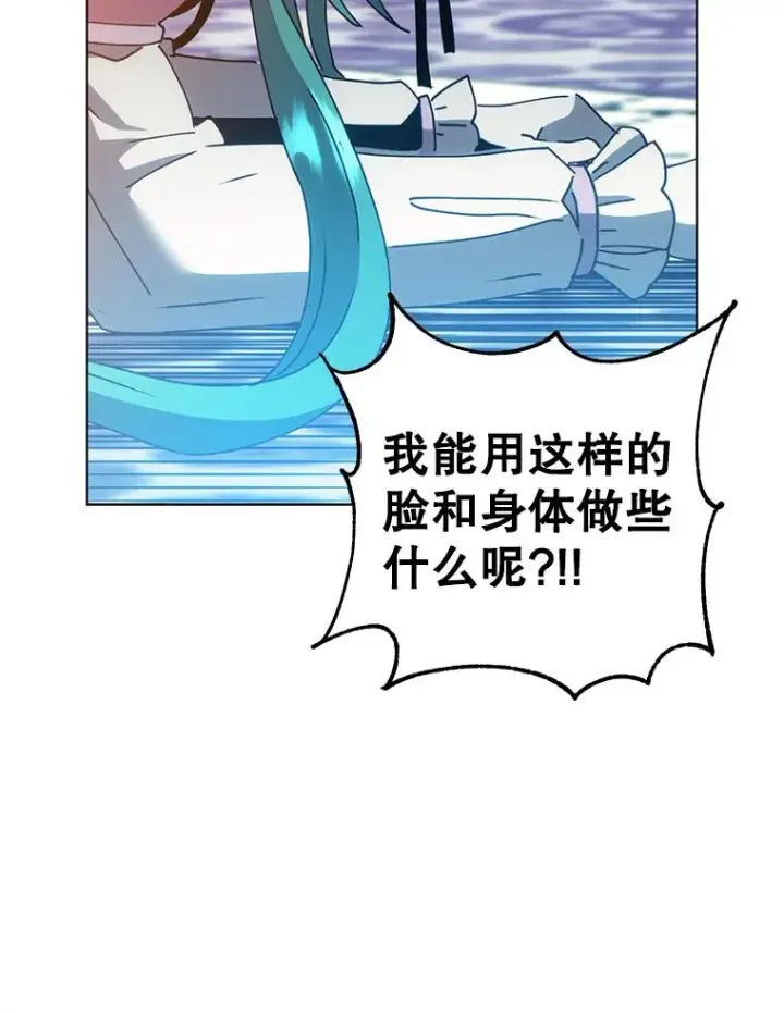 漫画《顶级英雄归来》102.主人公登场第116张图