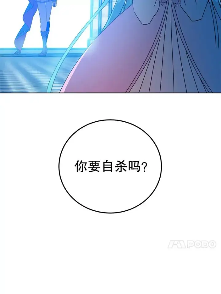 漫画《顶级英雄归来》102.主人公登场第118张图